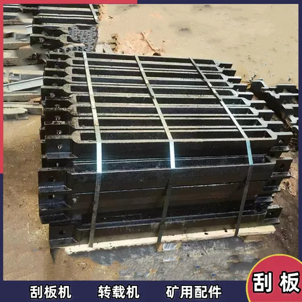 重型焊接刮板 L=1378mm洗煤厂用配件 电厂捞渣机刮煤棒
