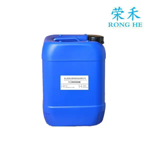 N-乙烯基吡咯烷酮 88-12-0 消毒剂 NVP有机溶剂 可拆小包装
