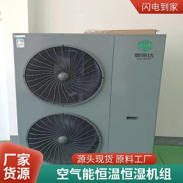 4匹酒窖恒温恒湿机 生态酒庄吊装式空调除湿机 一键式启动 节能降耗
