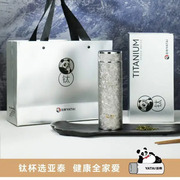 亚泰新款纯钛保温杯商务办公泡茶杯子家用便捷旅行办公家用水杯