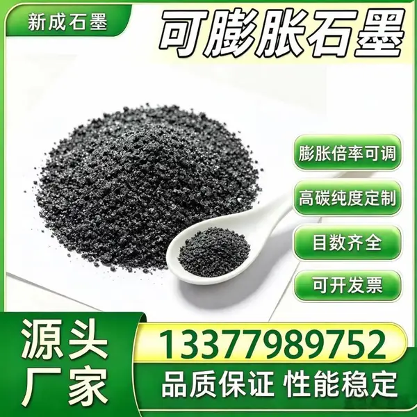 低硫超细可膨胀石墨粉 精细填充改性专用原料