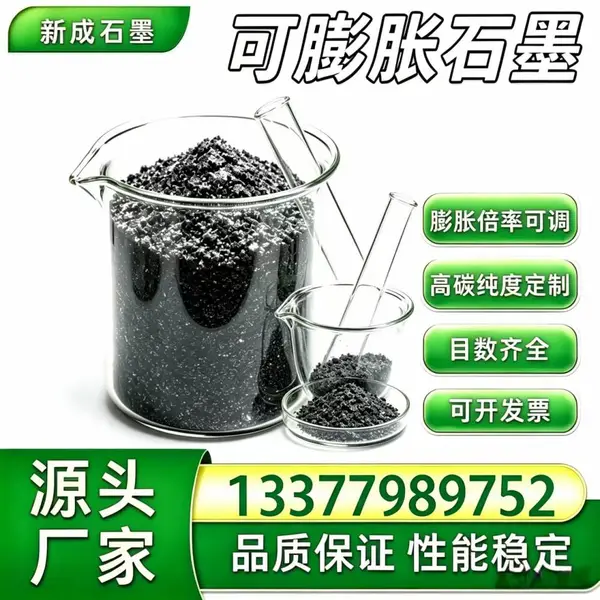 源头工厂80 目无硫可膨胀石墨 导热填料 储能材料辅料支持要求殊定制