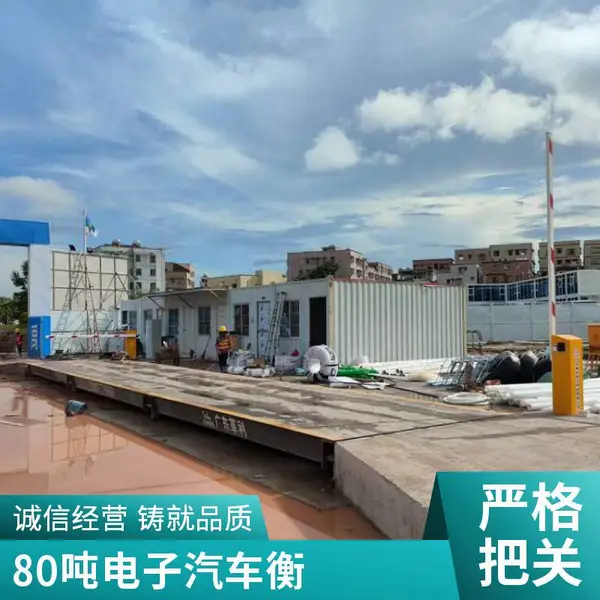 珠海无人值守地磅 无人看守电子汽车衡价格 100吨厂家直销