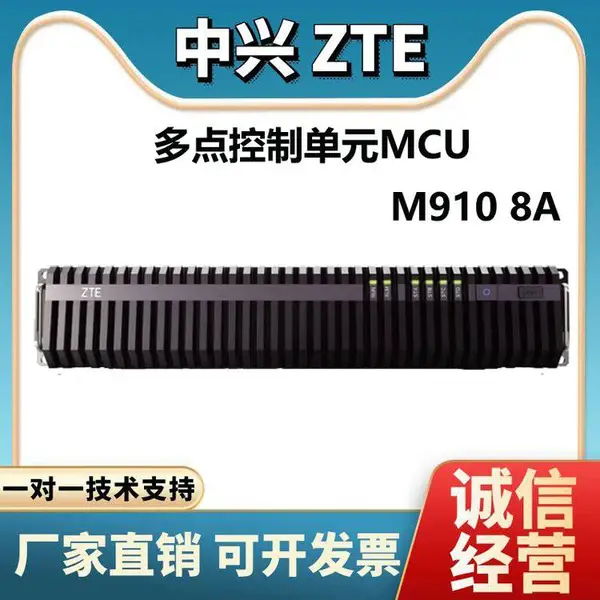 中兴(ZTE)ZXV10 M910-8A高清视频会议服务器(8路1080P30)控制单元