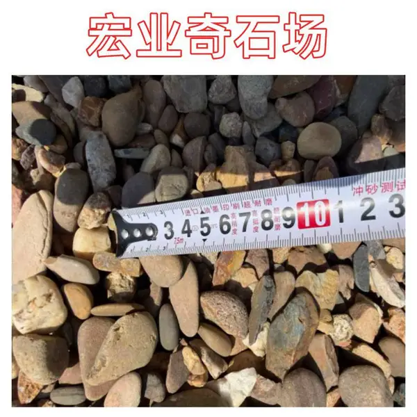 英德净水鹅卵石滤料,水厂污水处理垫层,圆润天然卵石规格齐全