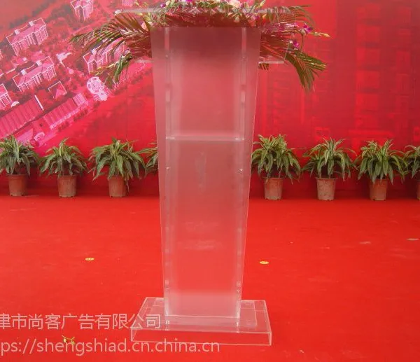 天津水晶演讲台出租天津演讲台出租天津会议服务领导讲话演讲台