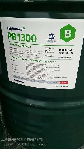 供应韩国大林PB1300聚异丁烯1300 常州