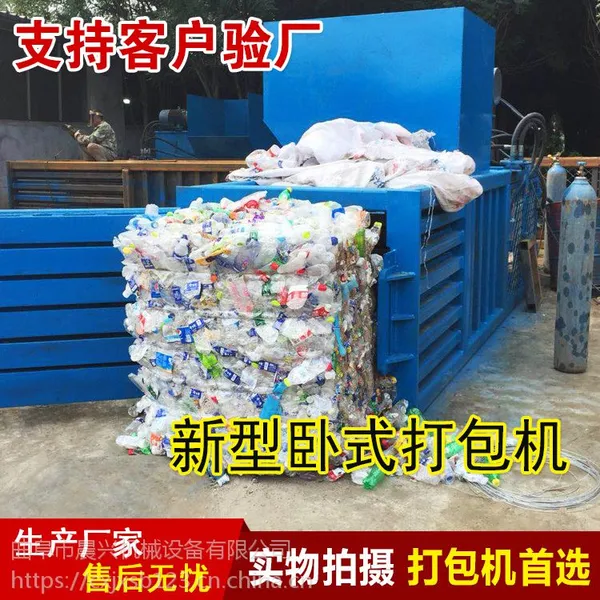 卧式全自动废纸打包机 可压缩垃圾垃圾桶 液压打包机厂家MCX-40
