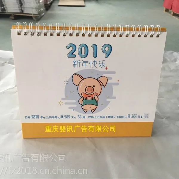 重庆两江新区台历设计