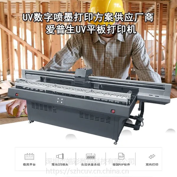 深圳爱普生uv打印机多少钱一台
