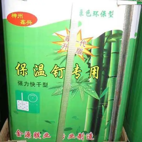 广东建筑材料保温胶粘合剂 神州保温胶水价格 外墙保温材料万能胶