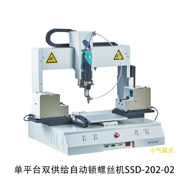SSD202-02-00 ��ƽ̨˫����������(С����ʽ)�Żݴ�����