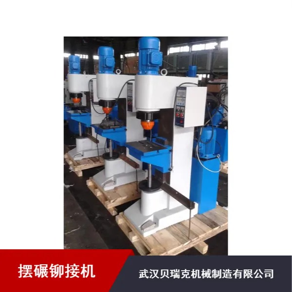 批量供应小型摆碾旋铆机_湖北BM20五金工具旋铆机