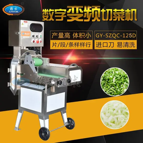 赣云商用多功能切菜机蔬菜切割机中央厨房学生餐饮设备