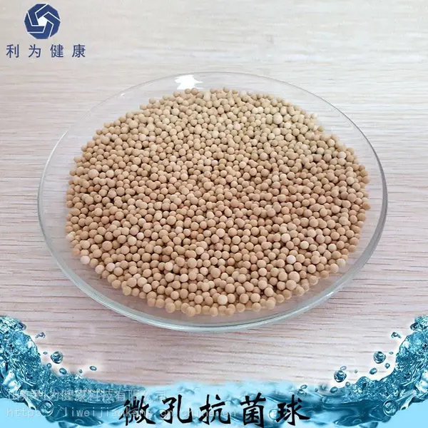 利为微孔球二代加湿器空气净化器净水器用 金色陶瓷球