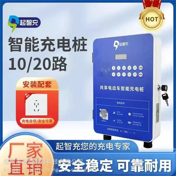 ���ֵ綯���г����׮��������ֱ��ȫ��������ǰ����***С��ѧУ�����ر�