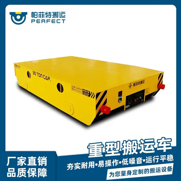 电动轨道运输车电缆卷筒电动平车工业轨道小车10吨轨道电动平车