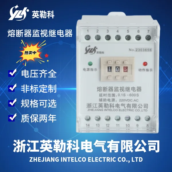 HBRD-212/1熔断器(电源)监视继电器质量稳定