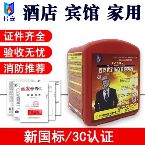 轻便便携:便携式消防面具,方便携带,随时使用