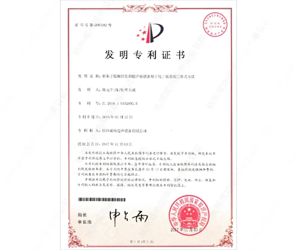 天津购买超声波换能器厂家整机 来电咨询 杭州成功超声设备供应