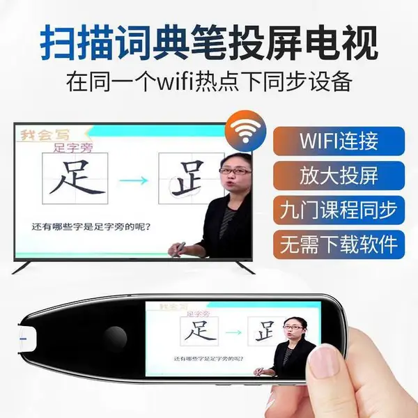 智能点读扫题解答英语学习机离线扫描中英日韩词典翻译笔