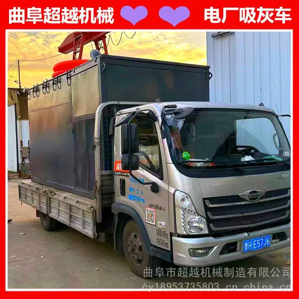 电厂150米5.2米粉煤灰吸尘车脉冲除尘车载式锅炉灰抽灰车视频