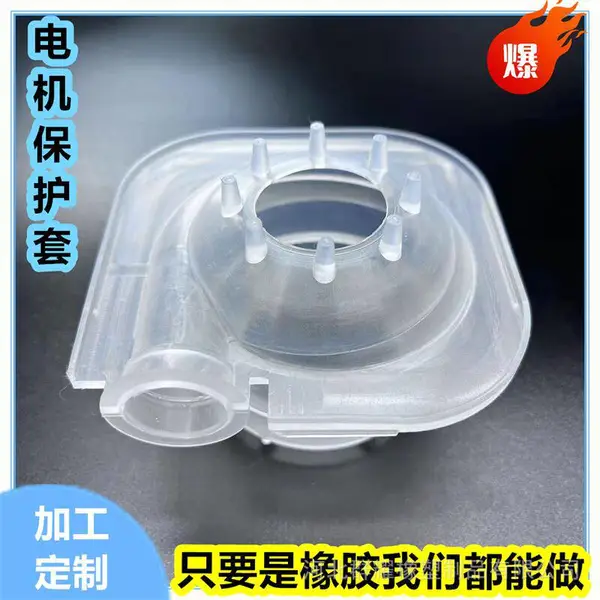 各种硅胶橡胶白色微型电机保护套橡胶制品定制异形件减震套