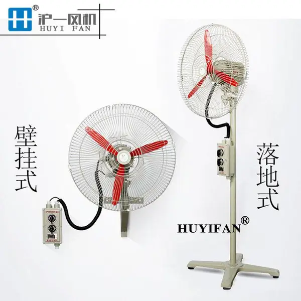 浙江FB防爆摇头扇 大功率工业挂壁式电风扇 沪一风机