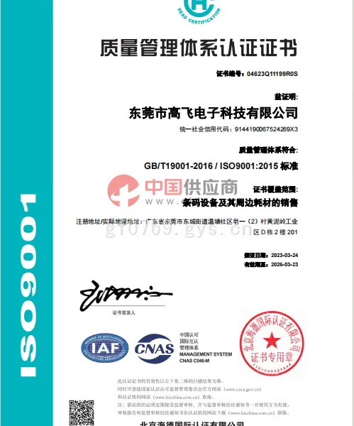 ISO9001