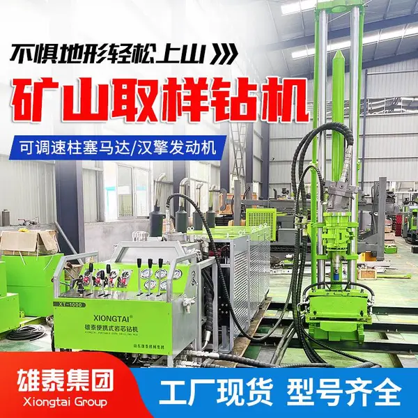 分体模块式全液压钻机 快速绳索取芯地质勘探设备 多角度探矿机器