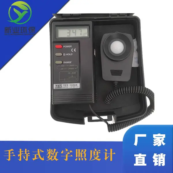 新业XY-TES数字照度计 数据存储及数据传输 单位转换档位自动转换