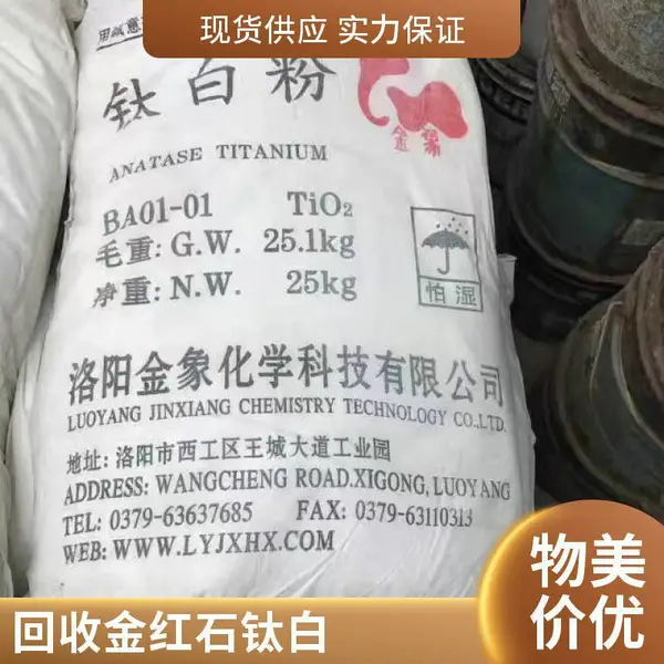 回收杜邦科幕 金红石型R-706钛白 粉 涂料油墨用白度好