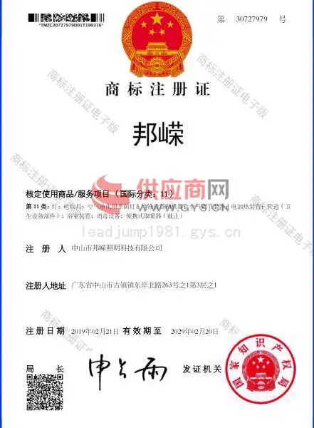 商标注册证