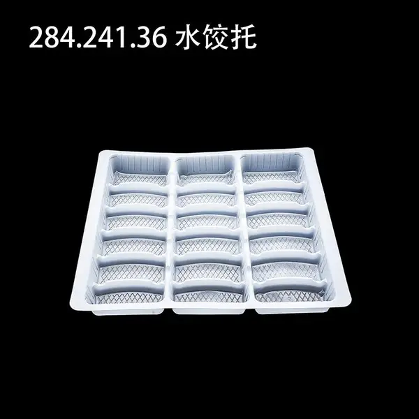 万瑞厂家直供 18格水饺托 一次性食品包装盒 食品级全新原料生产 支持定制 日产3万个 三证齐全