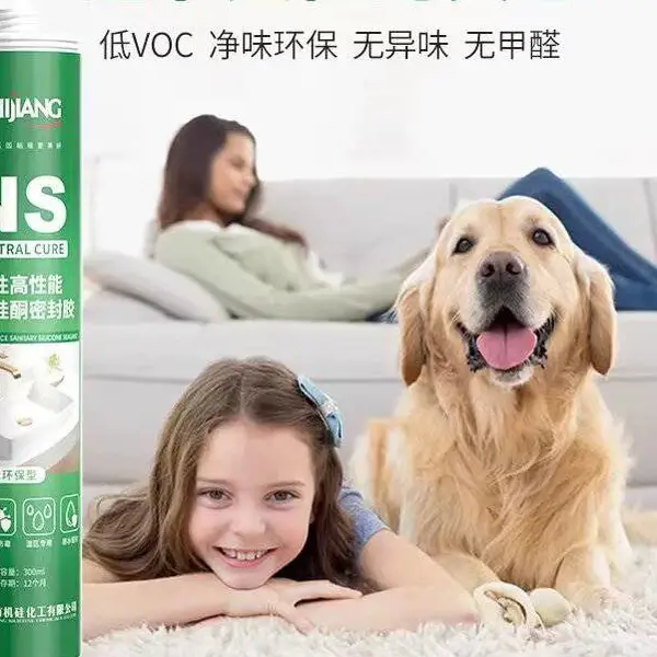 NS中性高性能防霉硅酮密封胶