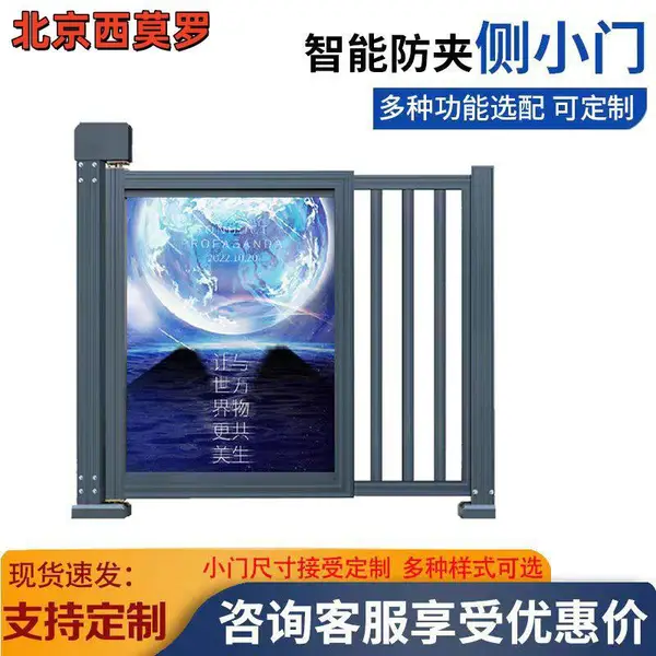 西莫罗人行通道广告门智能栅栏门禁系统人行侧小门 电动小门