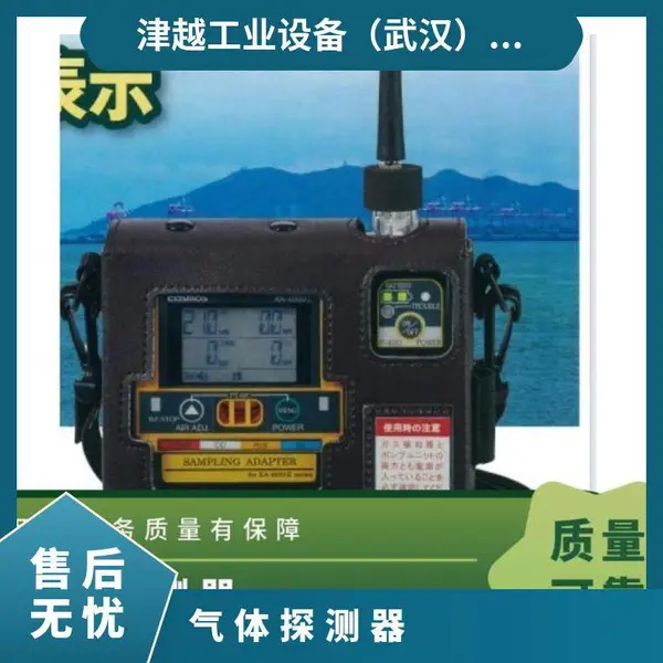 日本toka-seiki复合型气体探测器 XA-4400II-J工业 船舶用