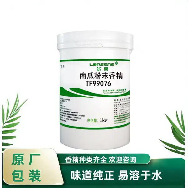 欣湖生物 食品级南瓜粉末香精 水溶性粉末 浓度高味道纯正 1kg