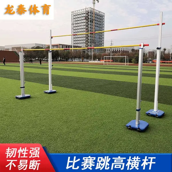跳高横杆学校跳高训练器材4米比赛碳素纤维玻璃钢跳高杆跳高架杆