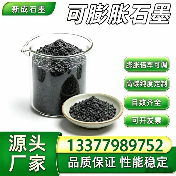 源头工厂源头厂 50 目高纯可膨胀石墨 99.5 碳 石墨纸基材支持要求殊定制