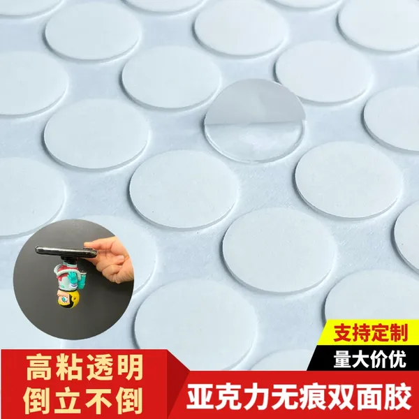 点点胶无痕胶透明双面胶纳米胶痛包diy亚克力胶固定摆件手办奖状