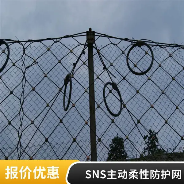 主动柔性防护网 高速公路边坡安全防护主动网 高韧性钢丝