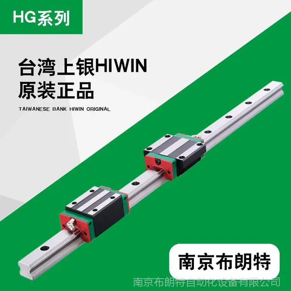 HIWIN台湾上银正品直线导轨滑块HGW15CC20HA25CA30HA35455565CCHA