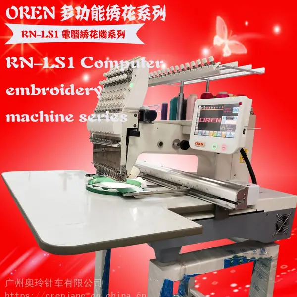 全自动电脑绣花机 深圳钱包面绣花 RN-LS1 电脑包绣花机