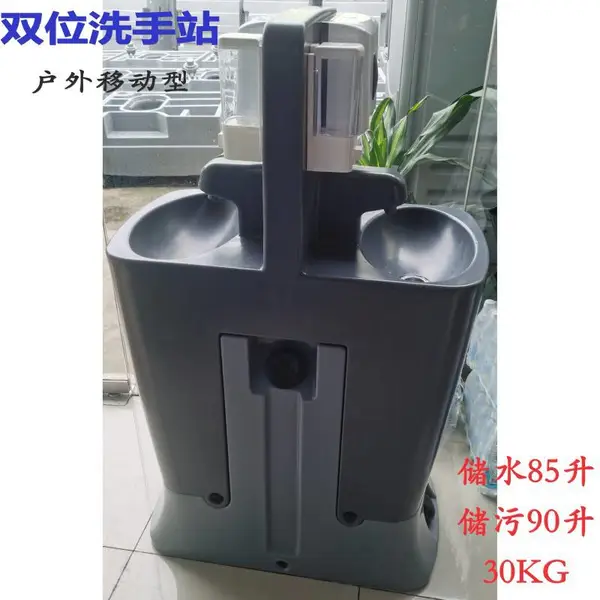CLEEN移动洗手站 户外临时应急消毒洗手台 全塑料储水储污活动洗手盆