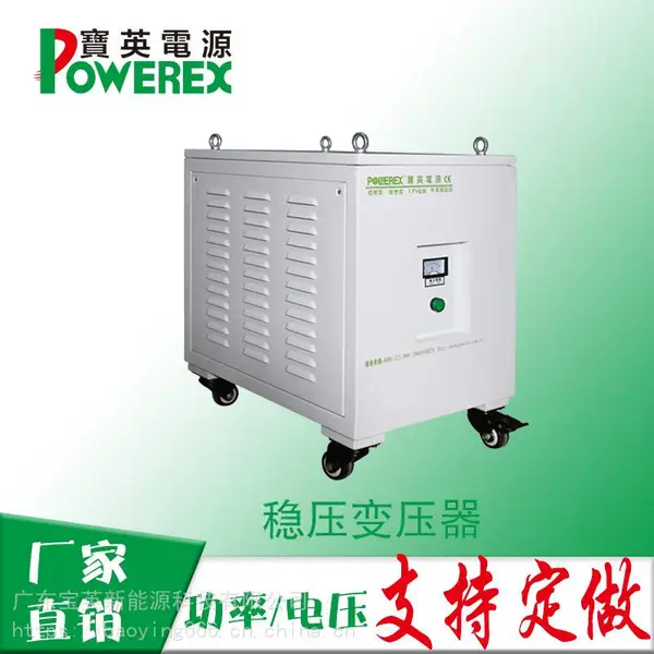 厂家直销 全自动交流稳压器10-1000KVA 380V工业医疗补偿式三相稳压器