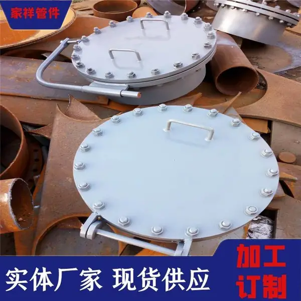 家祥管件加工锅炉孔HG/T21515-2014常压DN500回转盖人孔