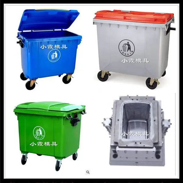浙江黄岩北城塑料模具 18升垃圾桶塑料模具我们专业