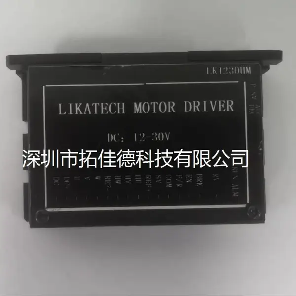 直流有感无刷电机驱动器LK1230HE带霍尔宽电压PWM/模拟量/电位器调速无刷马达控制器