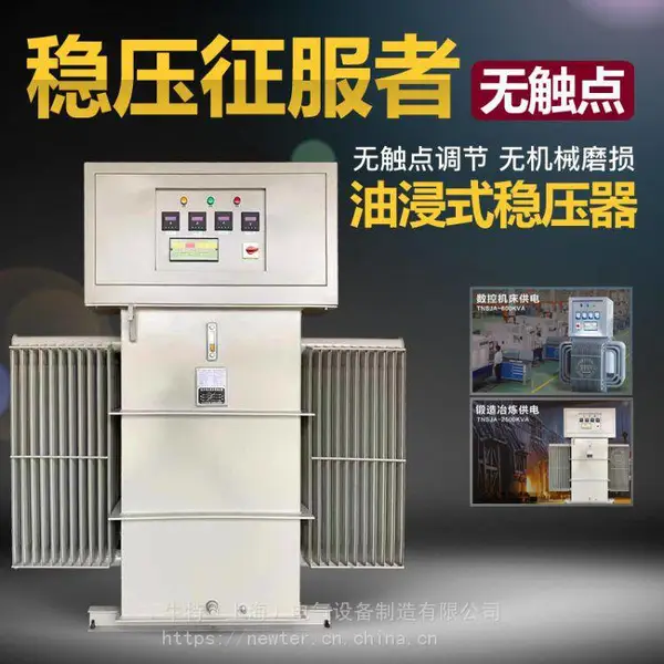 隧道运输泵喷浆机电压低用三相稳压器解决 电压不够 TNSJA-800KVA